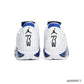 AJ 14 Hyper Royal Shoes Sneakers – nk0000813